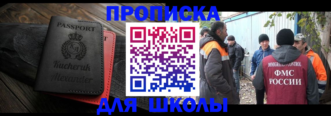 временная регистрация купить в Калаче-на-Дону