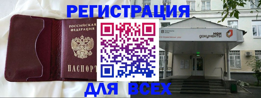 прописка поиск в Калаче-на-Дону