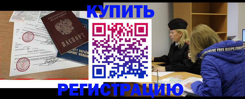 прописка для военкомата в Калаче-на-Дону