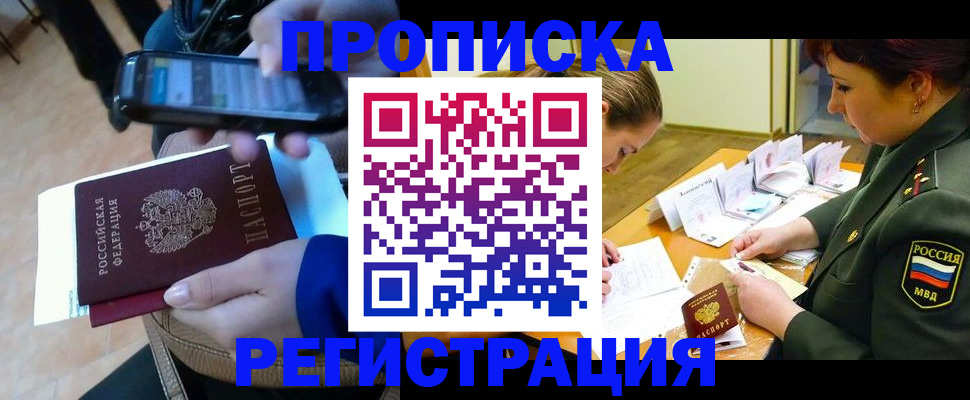 прописка для военкомата в Калаче-на-Дону